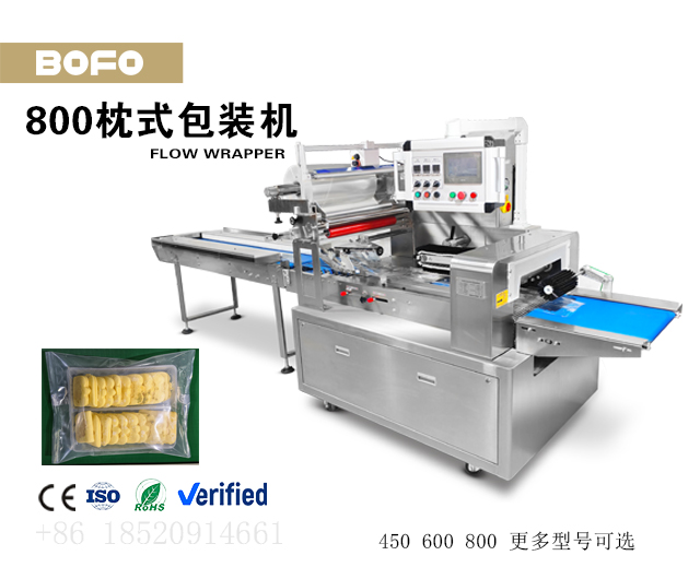 800回转式枕式包装机