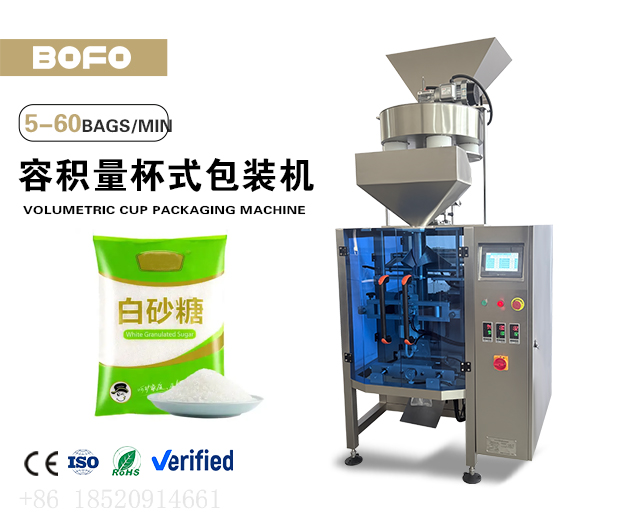 容积量杯式420立式包装机